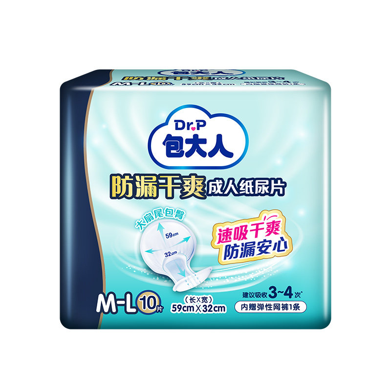 包大人防漏干爽成人纸尿片10片