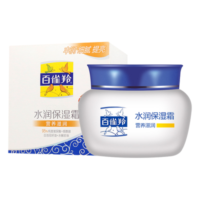 百雀羚水润保湿霜经典国货面霜女