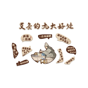 中医养生墙面装饰艾灸馆海报文化美容院氛围感布置挂画象三伏形象