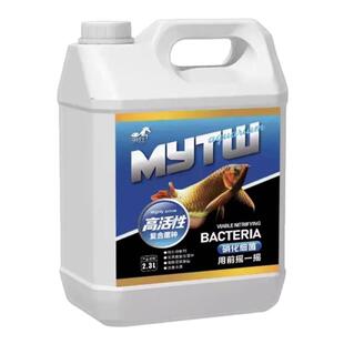 马印天王硝化细菌鱼缸用净水剂观赏鱼高活性消化活菌氯气水质稳定
