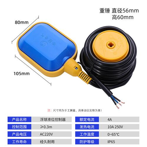 浮球开关水位控制器抽水液位计水泵水塔水位感应R器自动上水传感