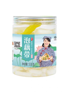 珍湖雪灌装泡藕带藕丁湖北特产