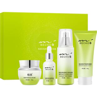 柏泉净透毛孔清洁套盒装深层洁净黑头收缩毛孔修护疏导液免洗面膜