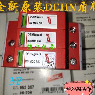 议价德国盾牌DEHNguard DG MOD 750 浪涌保护器952017 底座No:952