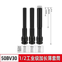 Extended wind cannon sleeve thin-walled 1/2 set head extra-long hexagonal sleeve head combination set, inner hexagon 8/10/14mm thumbnail 2
