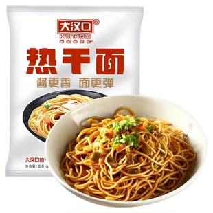 大汉口武汉热干面湖北特产碱水鲜面条早餐湿面冷冻面带料包夜宵面