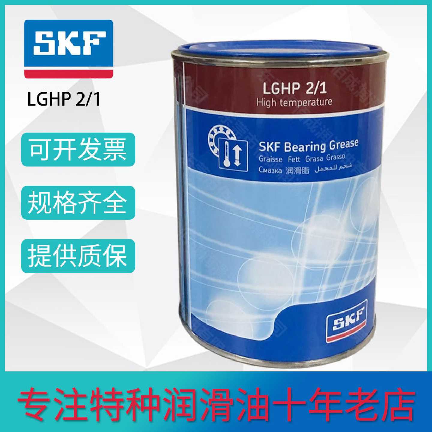 原装正品SKF斯凯孚LGHP2其它元器件