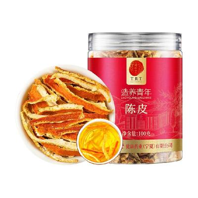 北京同仁堂陈皮丝泡水