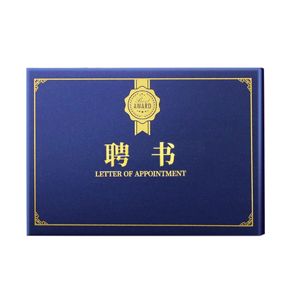 A4聘书定制证书外壳定做封面聘任