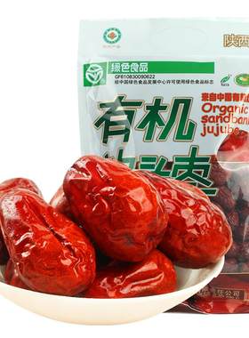 西北之星陕西特产有机绿色狗头枣