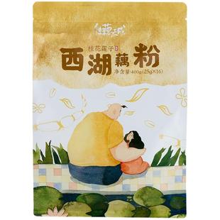 桂花西湖藕粉纯藕粉独立小袋装杭州坚果无糖莲藕粉官方正品旗舰店