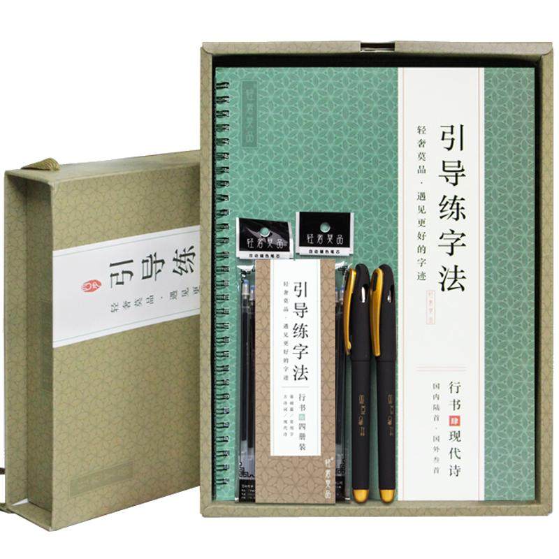 硬笔书法练字本成年手写字帖练字神器速成凹槽21天专用纸练习书法作品纸控笔训练大学生钢笔米字格田字格书写