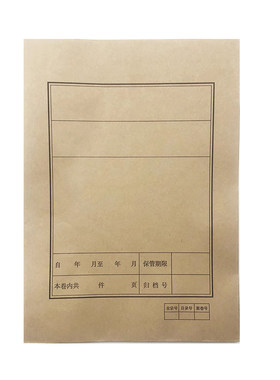 陕西省无酸纸卷宗封皮