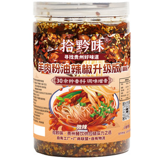 贵州特产正宗水城羊肉粉油辣椒调味料家用芝麻花生香辣下饭拌面酱