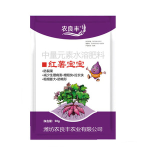 红薯宝宝叶面肥红薯控旺膨大素地瓜防裂果防畸型专用番薯水溶肥料