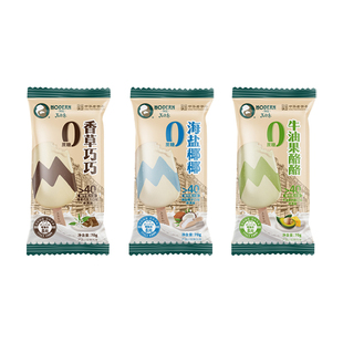 马迭尔冰棍0蔗糖雪糕香草巧巧海盐椰椰牛油果酪酪网红冰淇淋批发