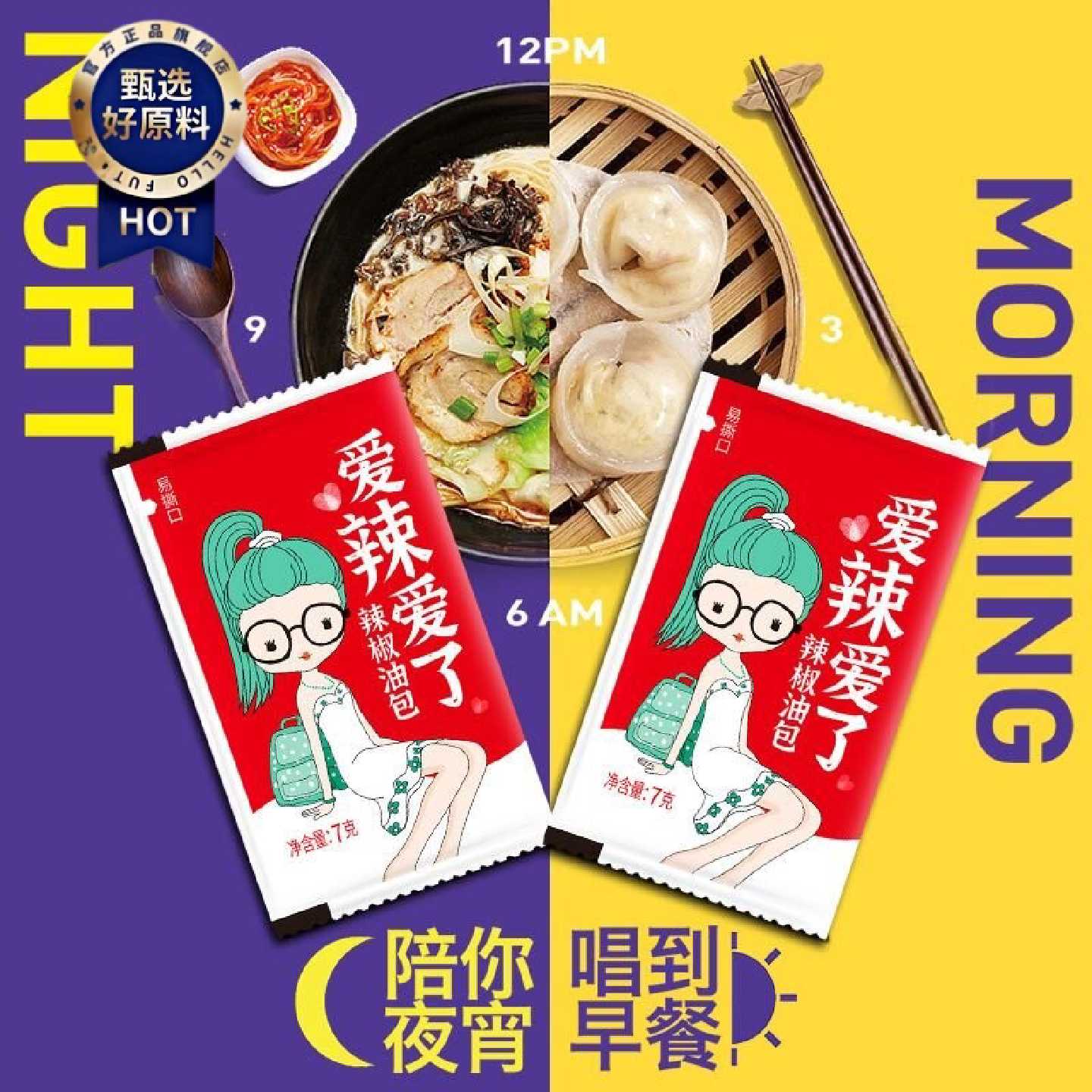 外卖辣椒油小包装调味料包袋装香辣凉皮面皮家用辣椒油