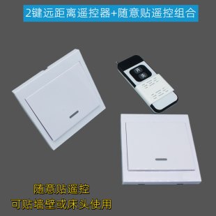 远距离智能家用双控86面板无线led灯具遥控开关卧室220V免布线i.