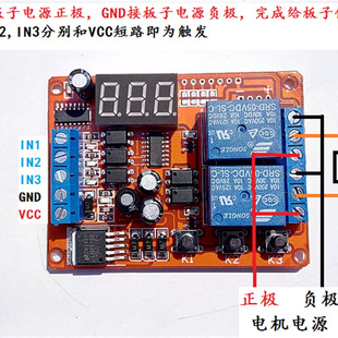 延时Y接通断开 新品 遥控器控制电机正反转 双路时间继电器模块 工