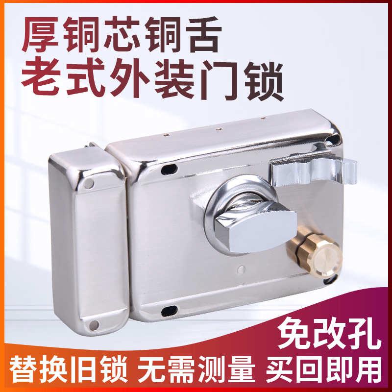 雄保老式外装门锁老式防盗门锁芯超b级大门木门室内外房门锁