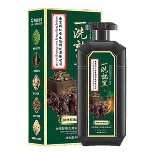 一洗黑洗发水植物染发剂染发膏男士专用不沾头皮自然黑茶色盖白发