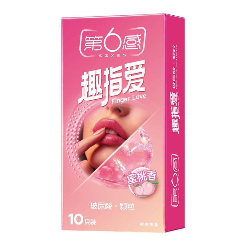 第六感手指套情趣安全套夫妻调情用品前戏一次性女性自慰避孕套套