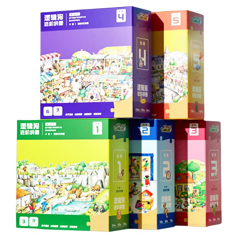 逻辑狗3-6岁儿童进阶益智拼图