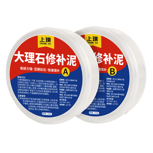 大理石修补膏坑洞修复膏厨房台面补洞楼梯台阶补缺口门槛石缺角泥