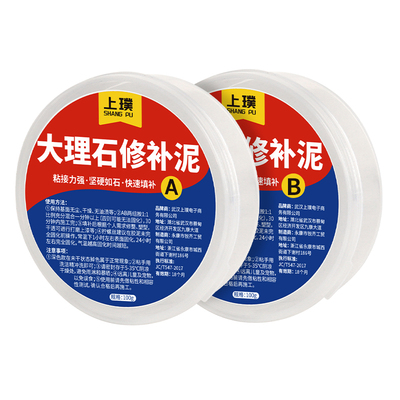 大理石修补膏坑洞修改膏