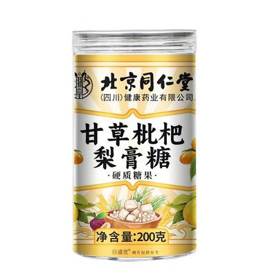 浙江中医药大学百草梨膏糖润喉糖化痰润肺止咳枇杷秋梨膏正品官方