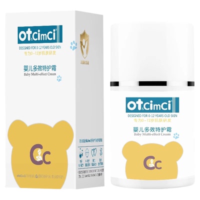 Otbaby红苹果脸多效特护霜