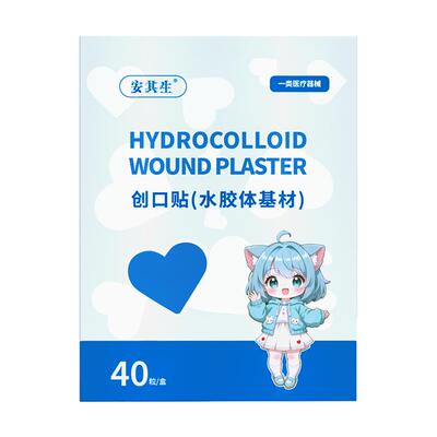 医用级星星痘痘贴人工皮贴