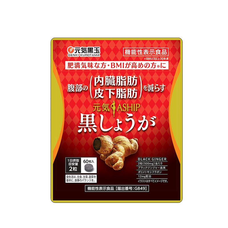 aship黑姜849纤体丸下半身减脂塑形美腿片抗糖吸油日本植物孝酵素