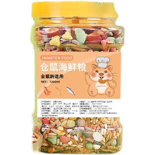 仓鼠粮食主粮营养金丝熊粮食小仓鼠食物饲料杂粮仓鼠专用鼠粮五谷