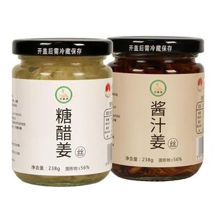 嫩姜丝铜陵生姜白姜安徽原产地醋泡生姜下饭小菜甜姜酱汁咸酸姜丝