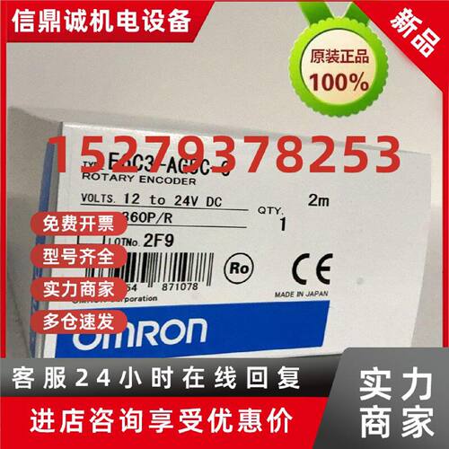 议价【原装正品】假一罚十欧姆龙E6C3-AG5C-C 360P/R编码器φ50现