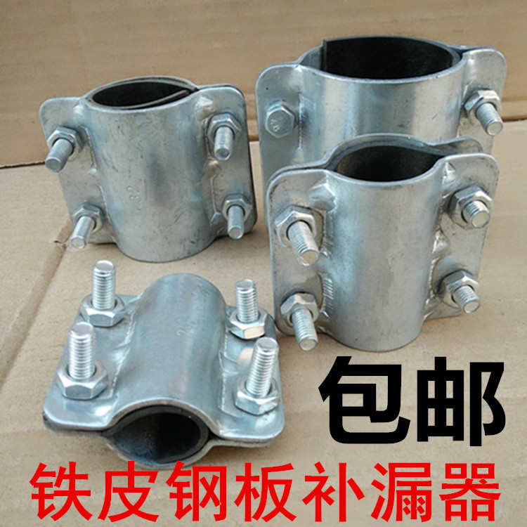 铁皮哈夫节管道抢修节补漏卡子抱箍快速接头水管堵漏器DN15 20 25