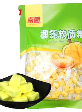 南国特浓软质500g喜糖果食品榴莲
