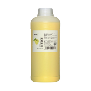 葡萄籽油基础油面部身体刮痧按摩精油珍恋天然保湿护肤美容院专用