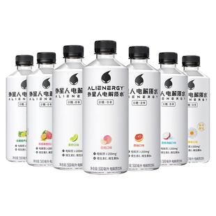 外星人海盐荔枝0糖0卡电解质水青柠白桃饮料元气森林500ml*15瓶装