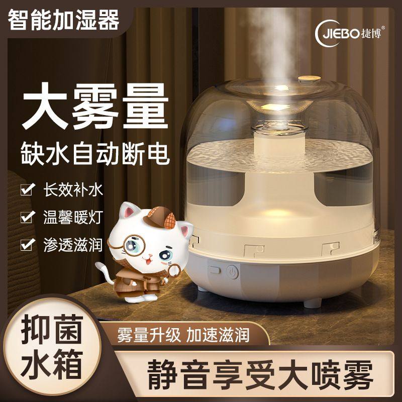 捷博家用桌面小型迷你厂家空调批暖气孕妇卧室婴儿房加湿器加湿机