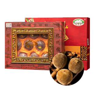 赖李园化州橘红陈年老果化橘红送礼木盒节日长辈礼品礼盒装