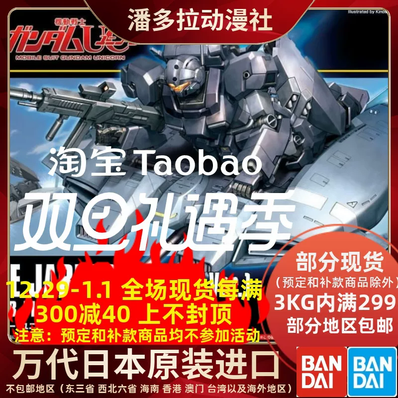 HGUC 144 база Джаббер вер HGUC 144 база Джаббер вер
