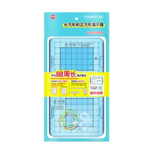学纷长方形和正方形演示器认识面积周长教具推导演示器小学3三年级上册数学学具四边形教材同步学具边长套装