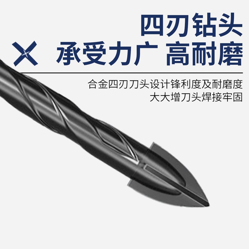 直销瓷砖打孔十字钻头高硬度玻璃混凝土大全四刃霸王合金钨钢