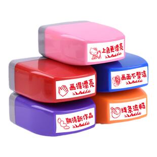 长方形美术老师绘画作品点评语印章画面整洁小小画家线条流畅画的漂亮鼓励教学批改点评分订正批改作业印章