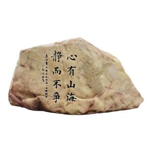 新疆哈密泥石戈壁滩雕刻件玄关摆件花盆鱼缸造景石头刻字励志题材