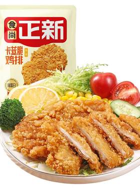食尚正新鸡排空气炸锅食材