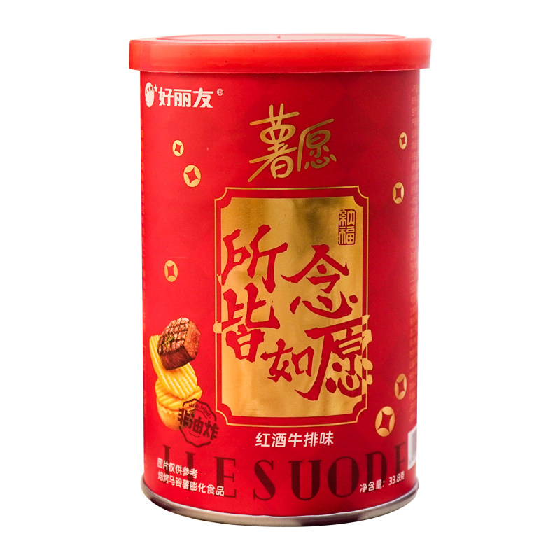 好丽友薯愿薯片喜庆罐装独立包装结婚订婚喜礼喜饼零食伴手礼批发