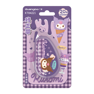 广博三丽鸥修正带小学生专用三年级美乐蒂修正带女生高颜值库洛米无痕隐形学生修正带初中生专用涂改带改正带